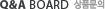 QnA board - ��ǰ����